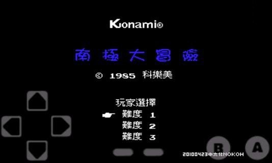 南极大冒险.jpg