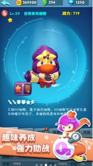 细胞战争2无广告.jpg