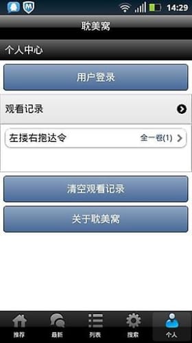 喔喔漫画纯净版.jpg