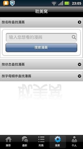 喔喔漫画纯净版.jpg