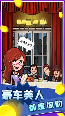 俺也能逆袭内置菜单.png