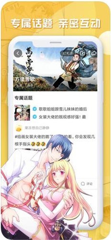 秋蝉漫画极速版.jpg