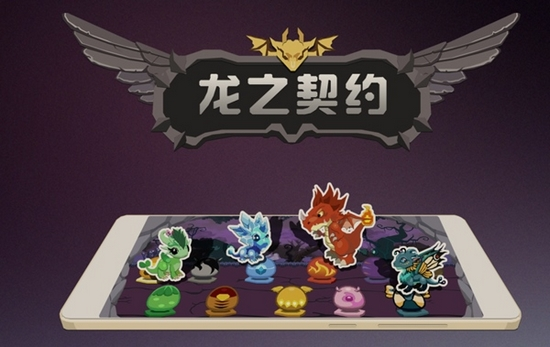 龙之契约内购版
