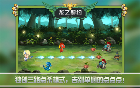 龙之契约内购版