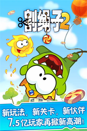 割绳子2无限金币钻石版