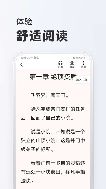 全免小说无广告.jpg