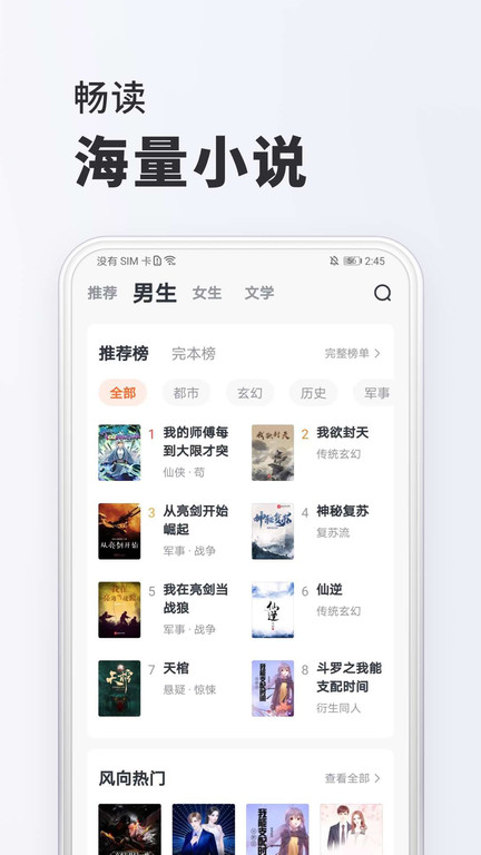 全免小说无广告.jpg