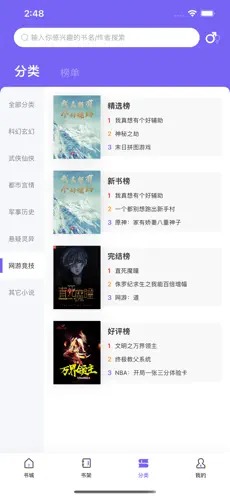 爱阅小说无广告.jpg