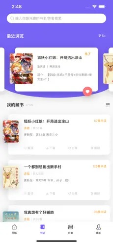 爱阅小说无广告.jpg