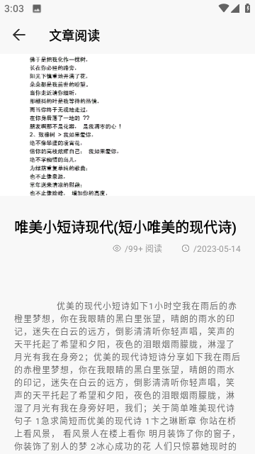 芝麻阅读器极速版.png