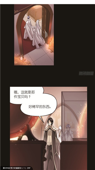 奇漫屋漫画纯净版.jpg