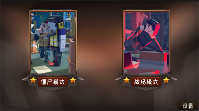 僵尸小镇无限金币