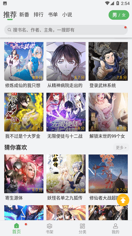 99漫画无限金币.png