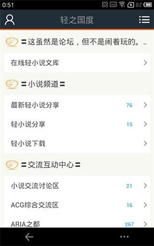 轻之国度旧版.jpg