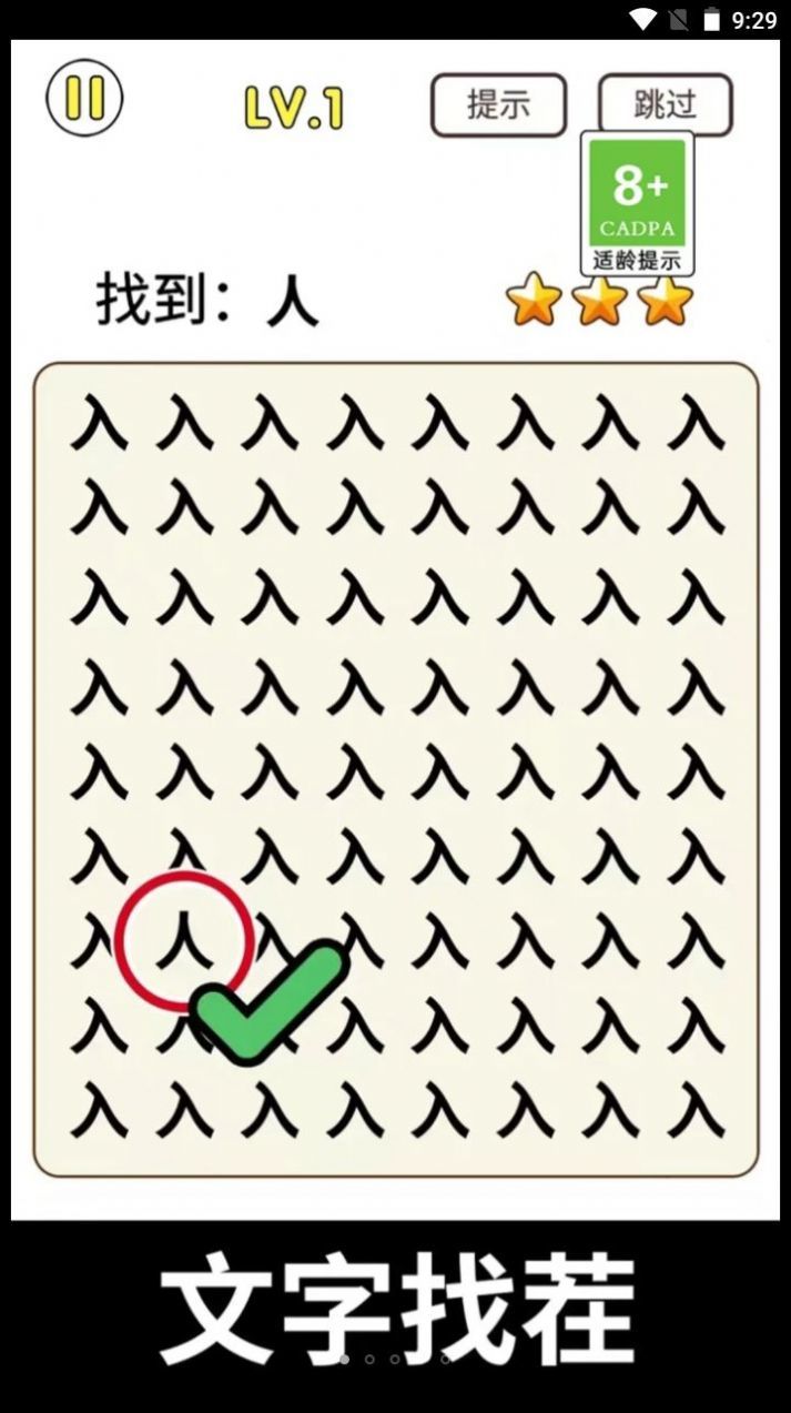 全民玩汉字.jpg