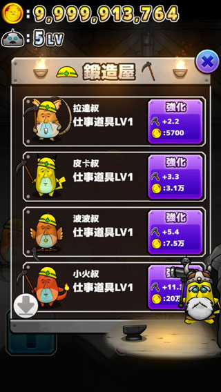 口袋大叔单机版.jpg