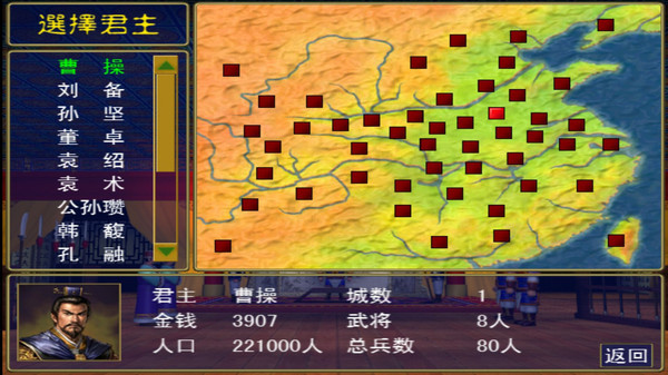 三国群英战争单机版.jpg