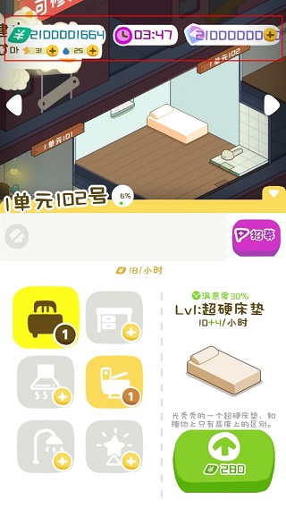 房东模拟器无限钞票无限钻石版