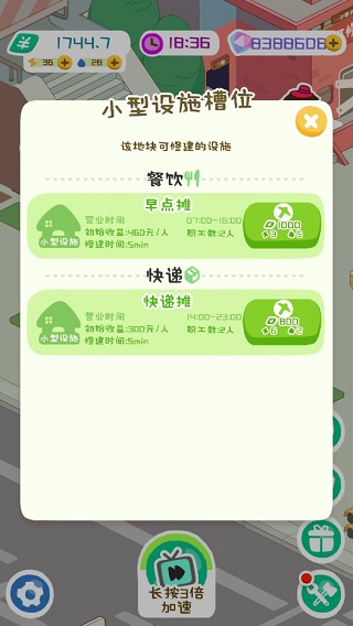 房东模拟器无限钞票无限钻石版.jpg