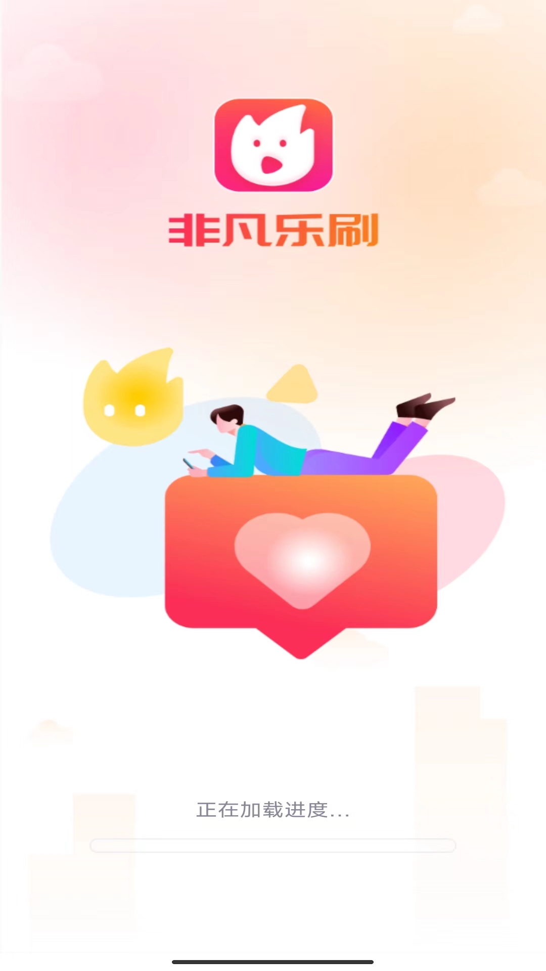 非凡乐刷英语.jpg