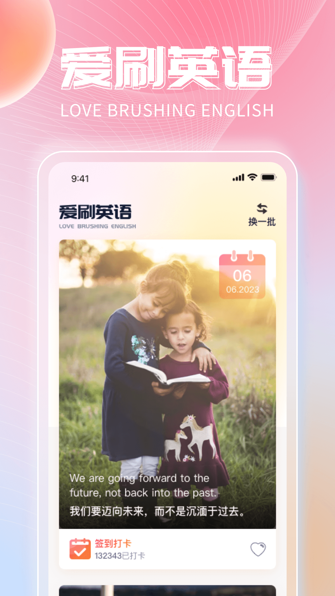 非凡乐刷英语.png