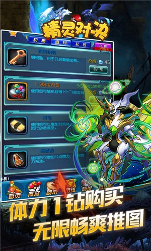 精灵对决内购版.jpg