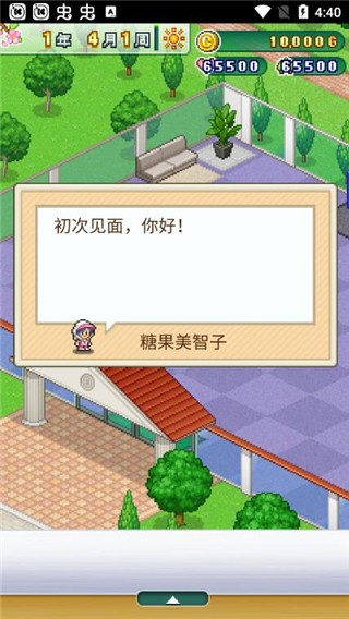 打造吧高尔夫之森