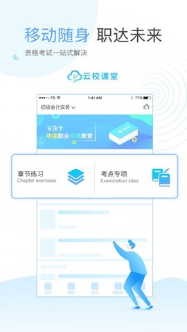 云校课堂.jpg