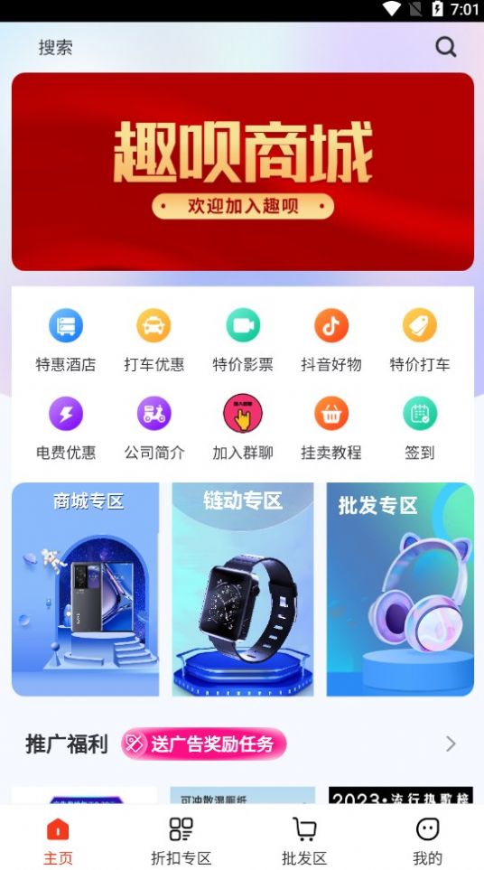 趣贝.jpg