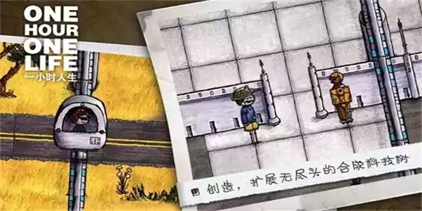 一小时人生不死版.jpg