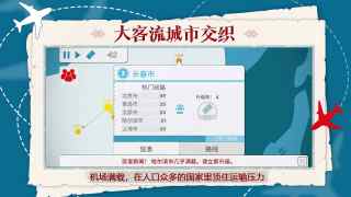 飞行集团免广告