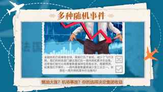 飞行集团免广告.jpg