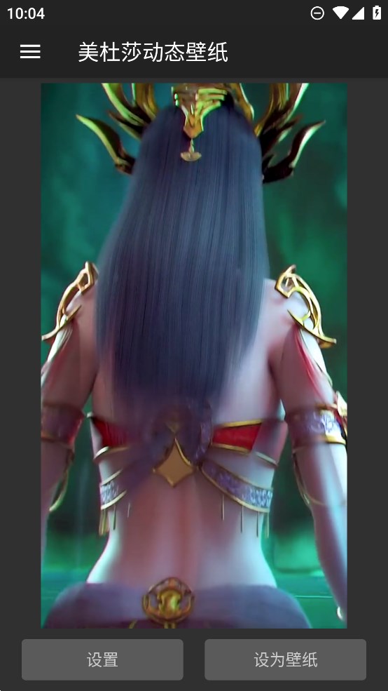 美杜莎动态壁纸.jpg