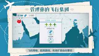 飞行集团免广告.jpg