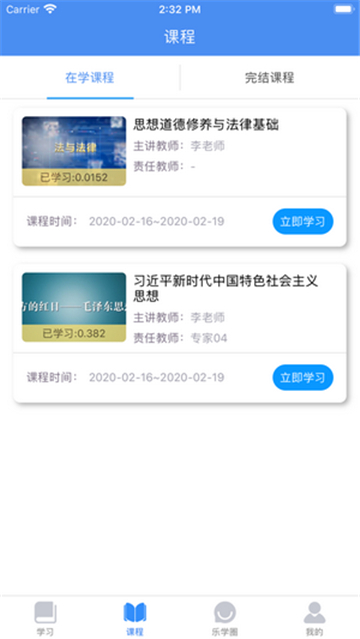 英华学堂.jpg
