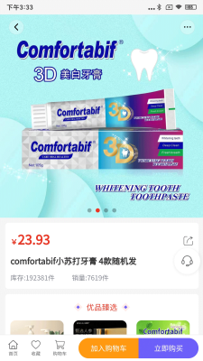 趣购优选.png