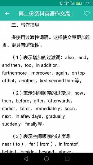 高考英语作文.png