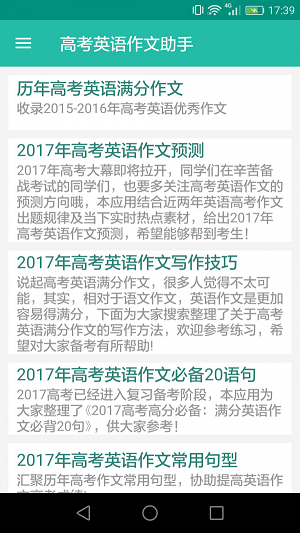 高考英语作文.png
