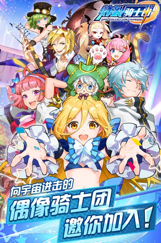 炸裂骑士团修改器.jpg