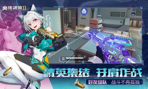 火线精英2内置菜单