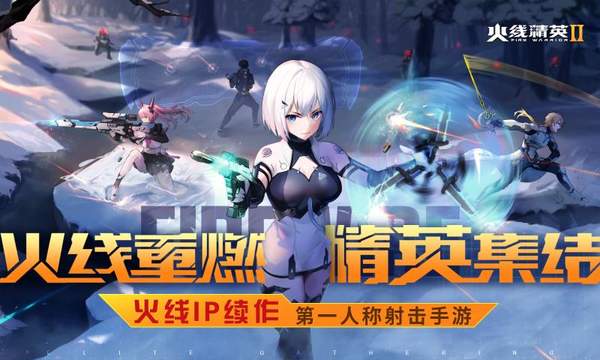 火线精英2内置菜单