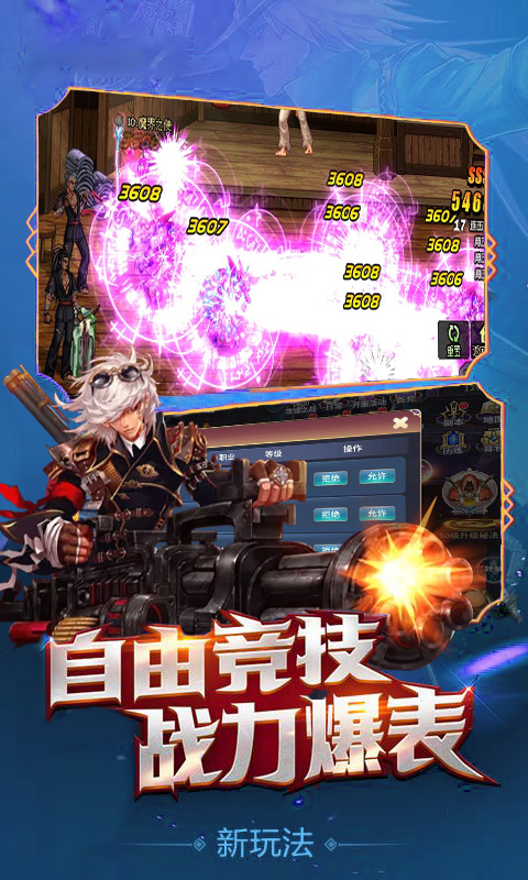 地下城宿命之门