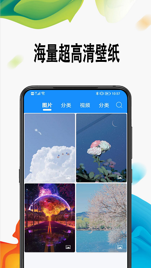 绵越壁纸.png