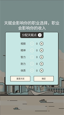 聪明求生记免广告