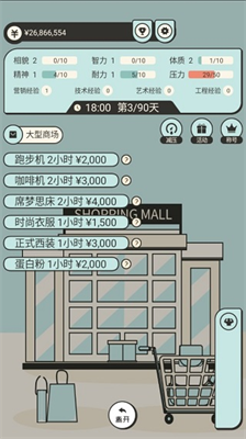 聪明求生记免广告