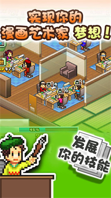 漫画道场物语debug