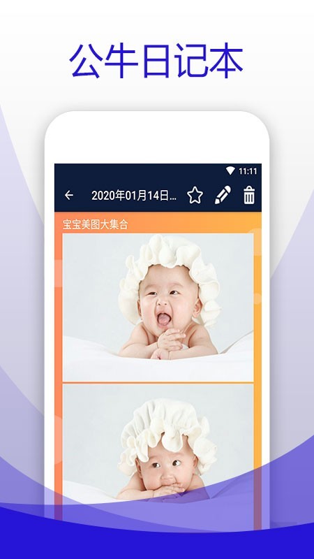 公牛日记本.jpg