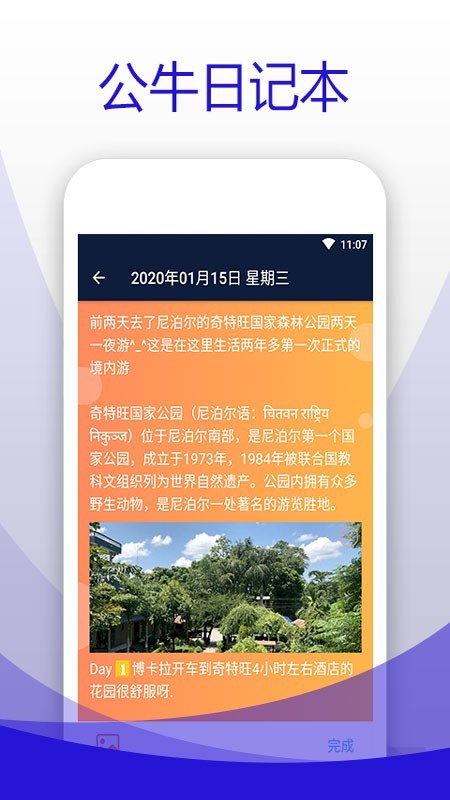 公牛日记本.jpg
