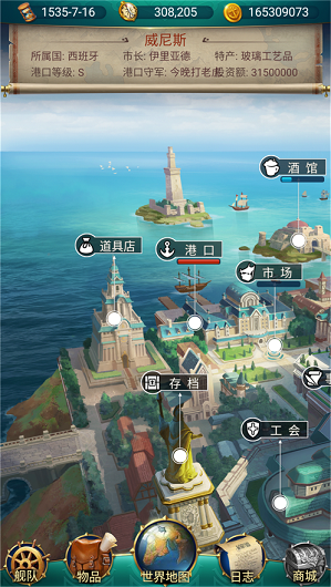 航海计划.png