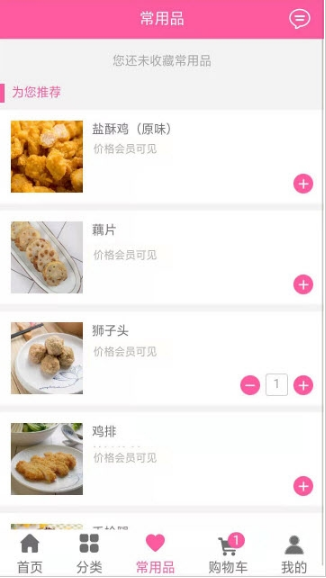 斯诚商城.png